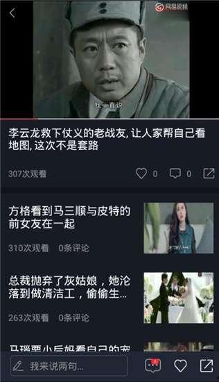 映客吃瓜视频免费观看,免费畅享热门娱乐盛宴  第2张