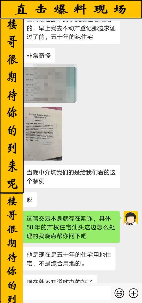 汕头网民爆料案件最新  第2张