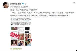 台媒爆料娱乐圈,明星隐私疑遭泄露! 第2张 台媒爆料娱乐圈,明星隐私疑遭泄露! 第2张