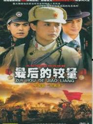 最后的较量在线观看,巅峰对决，谁主沉浮？  第3张