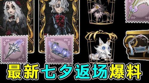 第五人格七夕最新爆料,神秘角色降临,惊心动魄的求生之旅即将开启! 第3张 第五人格七夕最新爆料,神秘角色降临,惊心动魄的求生之旅即将开启! 第3张