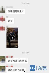 常平新闻爆料,揭秘重大事件背后真相  第1张