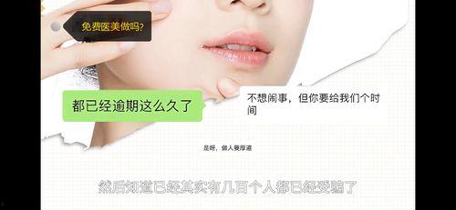 爆料医美整形骗局视频大全,警惕视频大全曝光惊天内幕 第1张 爆料医美整形骗局视频大全,警惕视频大全曝光惊天内幕 第1张